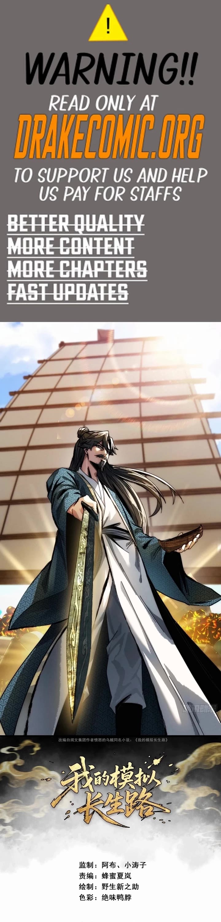 My Simulated Path to Immortality chapter 20 page 1