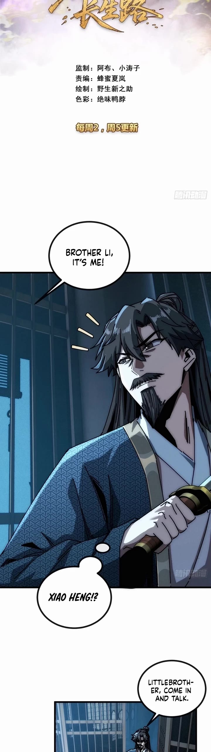 My Simulated Path to Immortality chapter 21 page 2