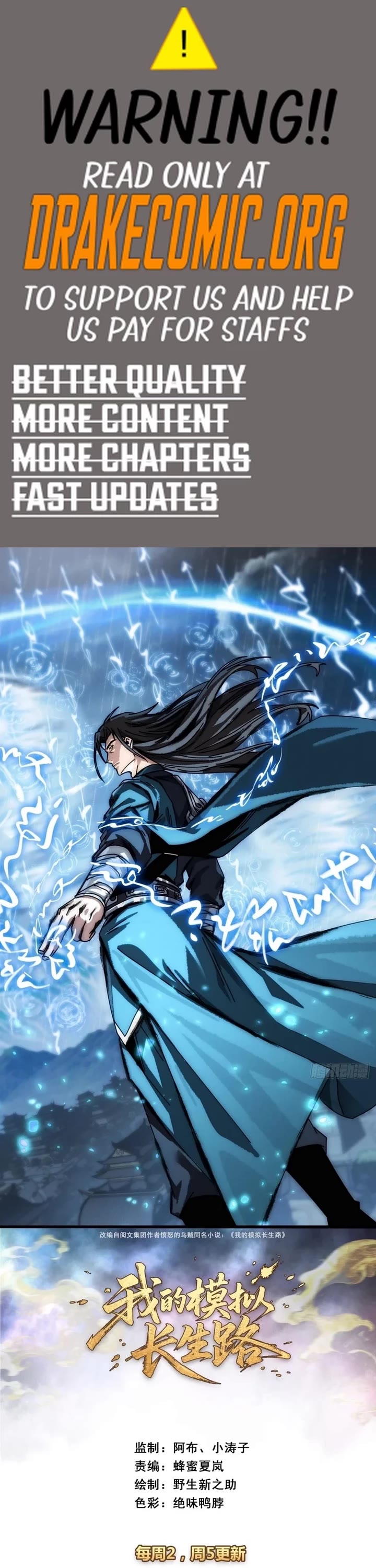 My Simulated Path to Immortality chapter 22 page 1