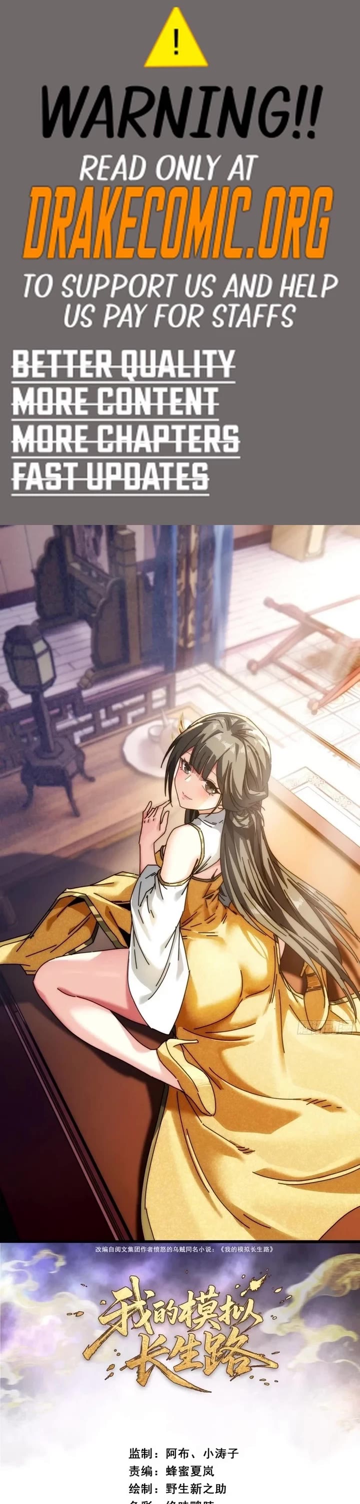 My Simulated Path to Immortality chapter 24 page 1