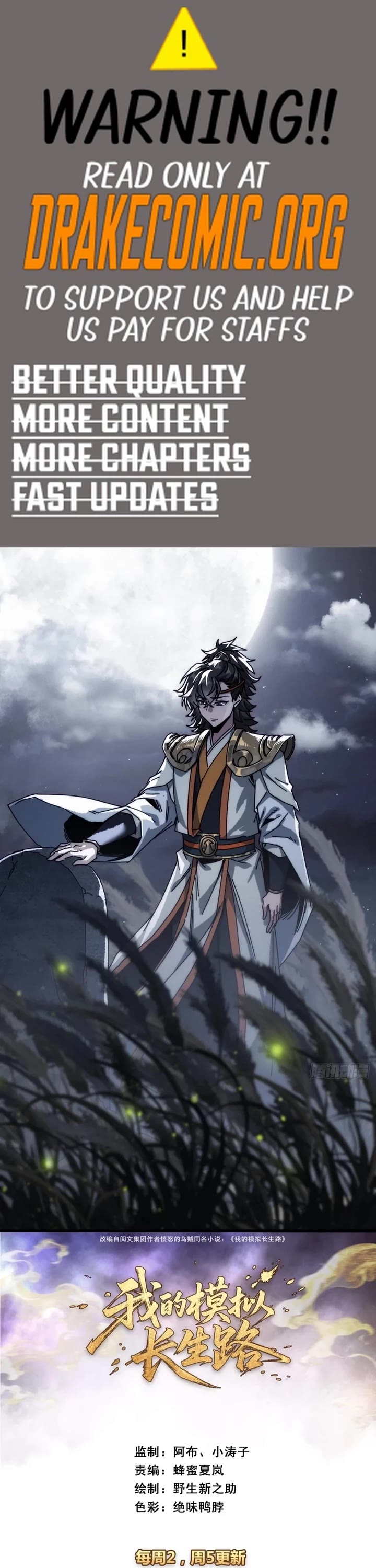 My Simulated Path to Immortality chapter 25 page 1