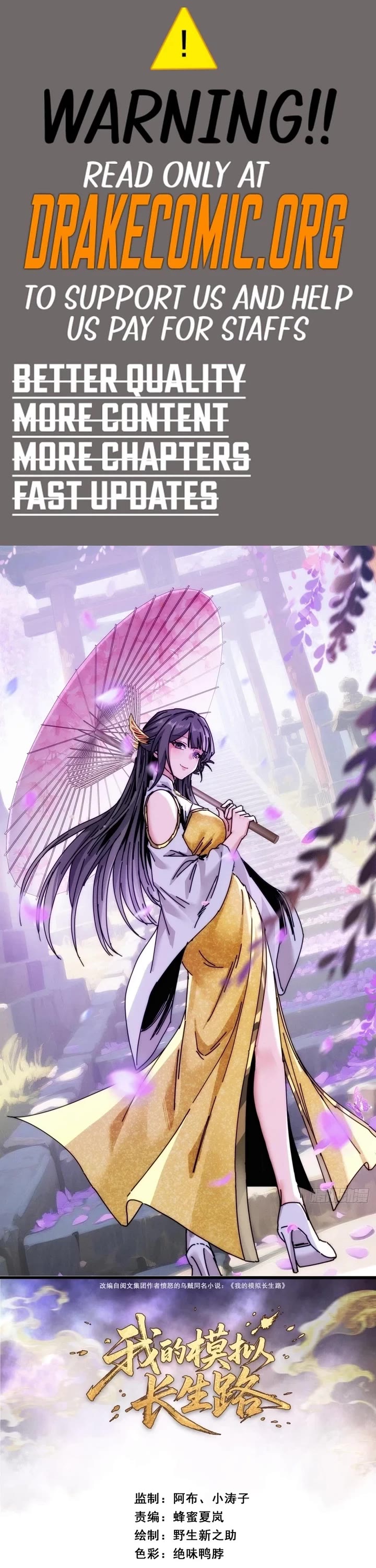 My Simulated Path to Immortality chapter 26 page 1