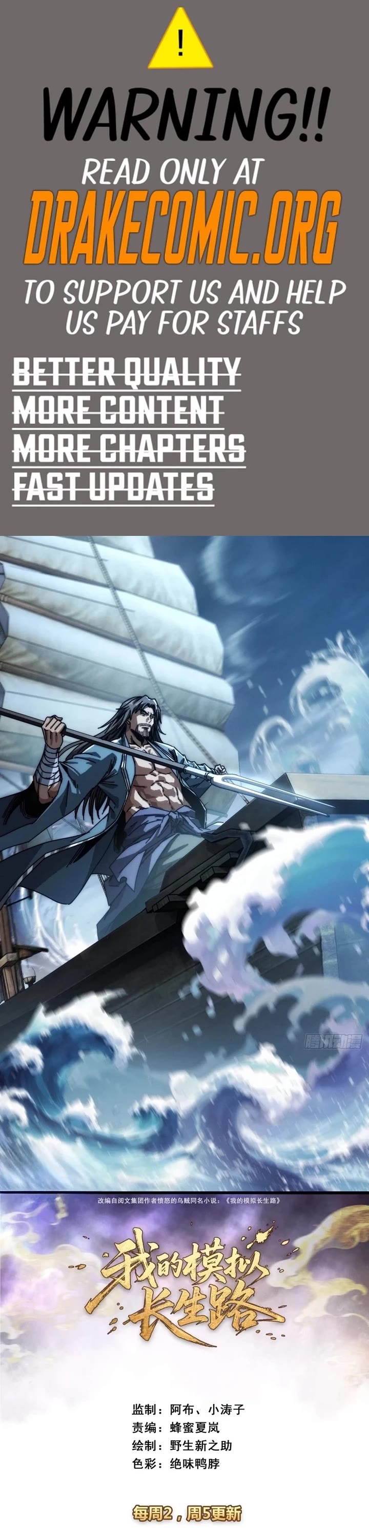 My Simulated Path to Immortality chapter 27 page 1