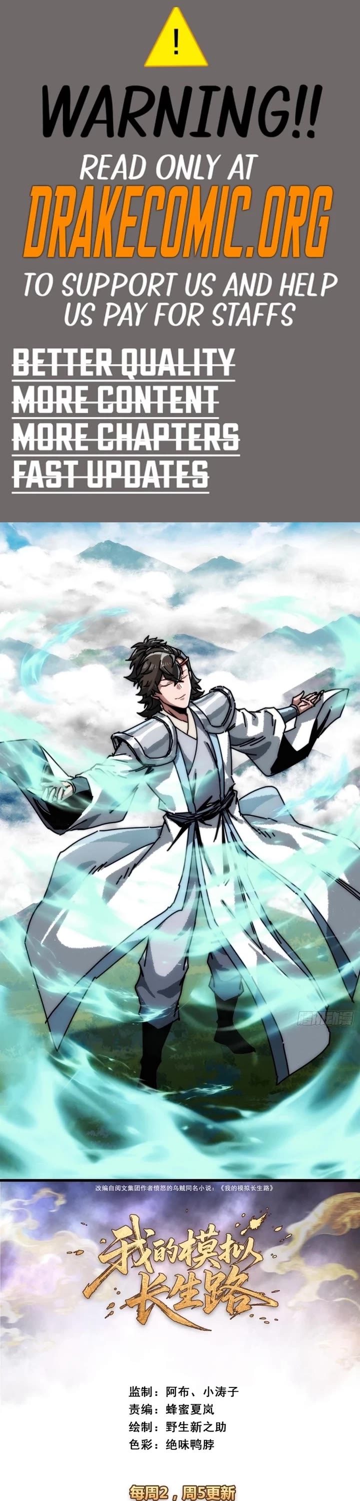 My Simulated Path to Immortality chapter 28 page 1