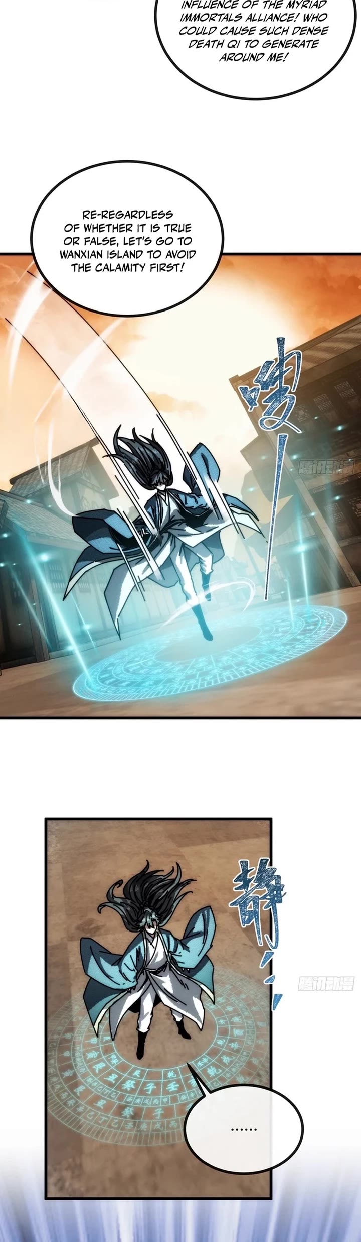 My Simulated Path to Immortality chapter 28 page 12