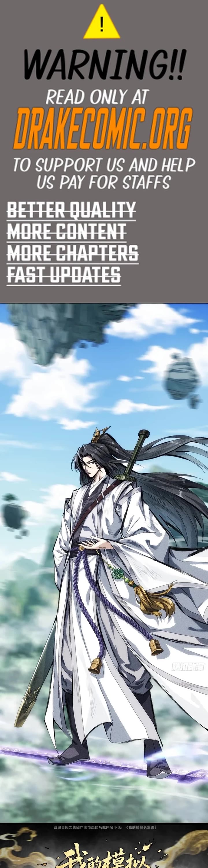 My Simulated Path to Immortality chapter 3 page 1