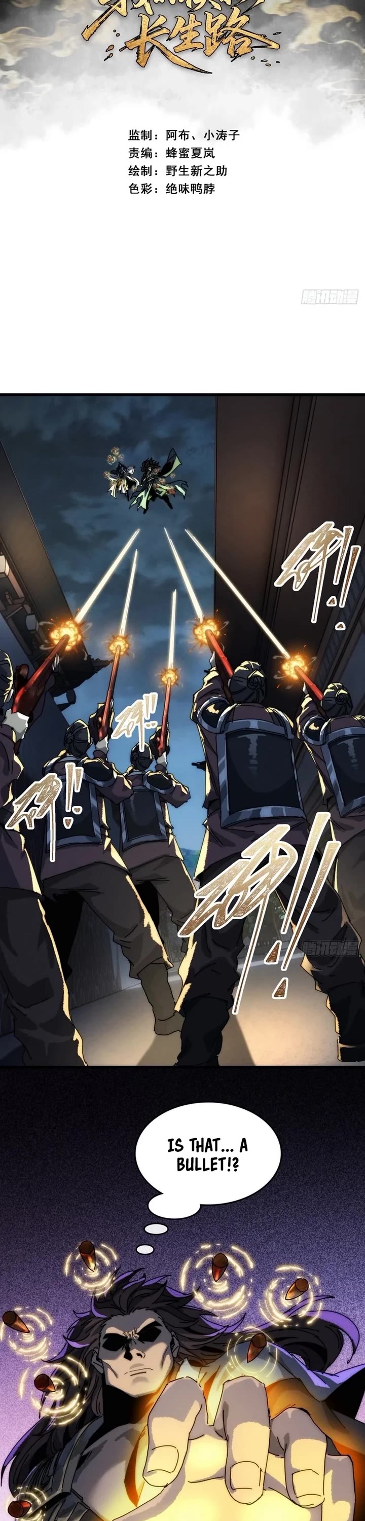 My Simulated Path to Immortality chapter 3 page 2