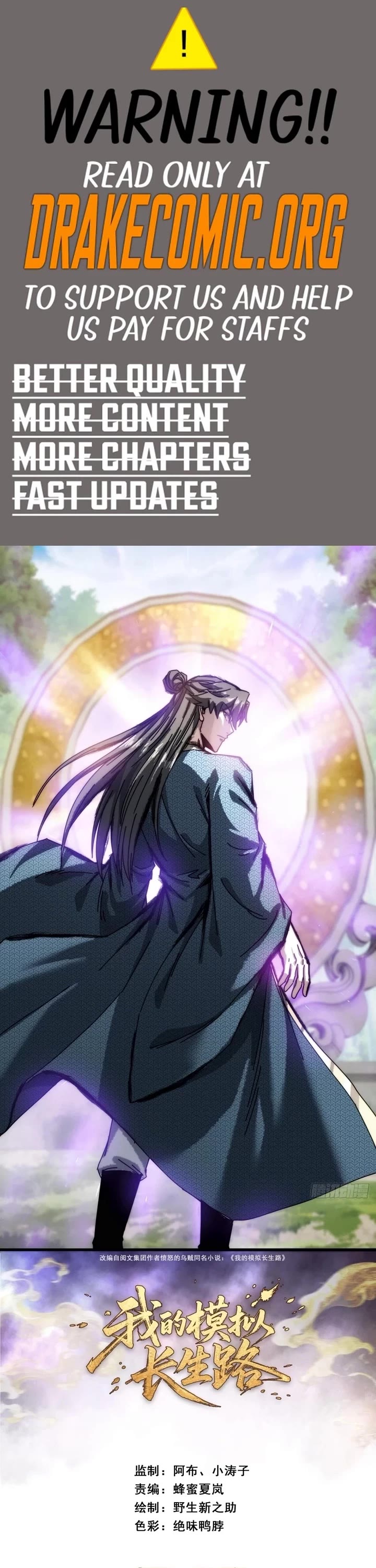 My Simulated Path to Immortality chapter 30 page 1