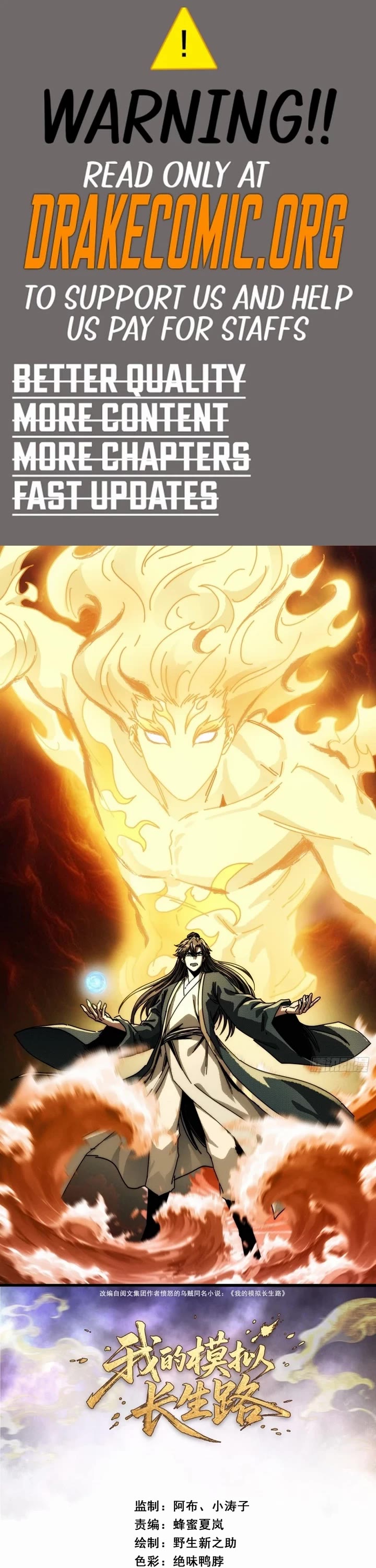 My Simulated Path to Immortality chapter 31 page 1