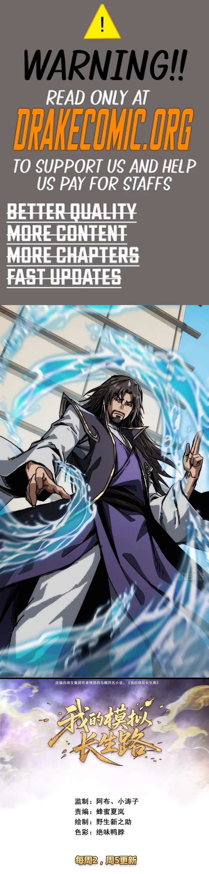 My Simulated Path to Immortality chapter 32 page 1