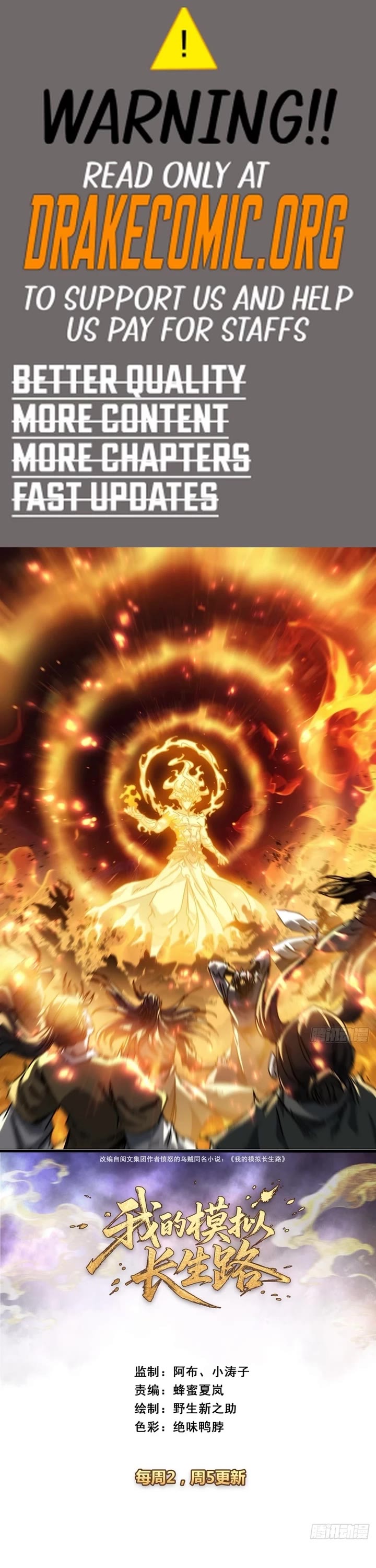 My Simulated Path to Immortality chapter 34 page 1