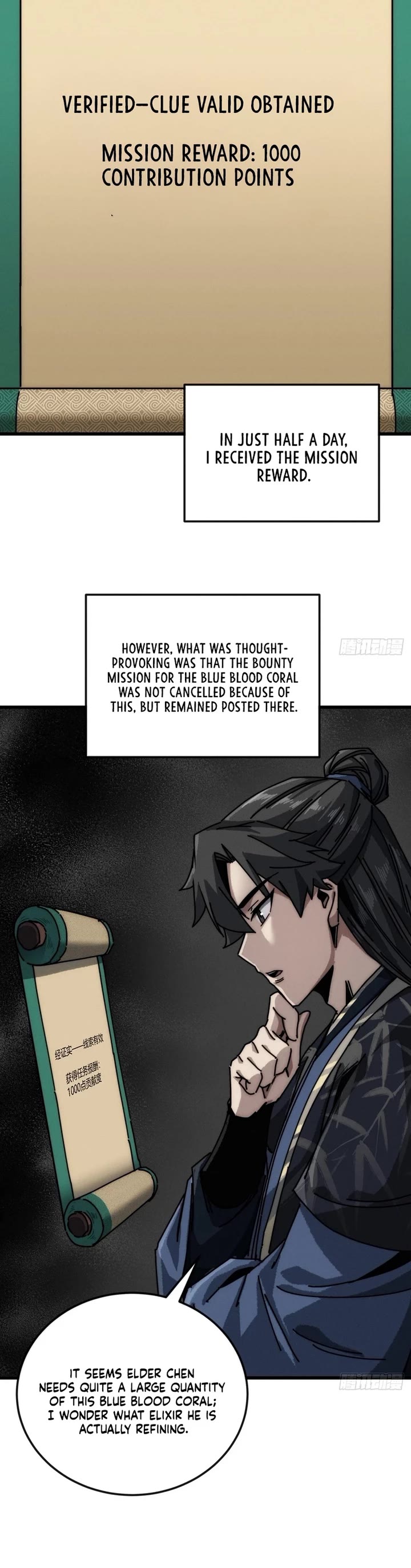 My Simulated Path to Immortality chapter 34 page 17