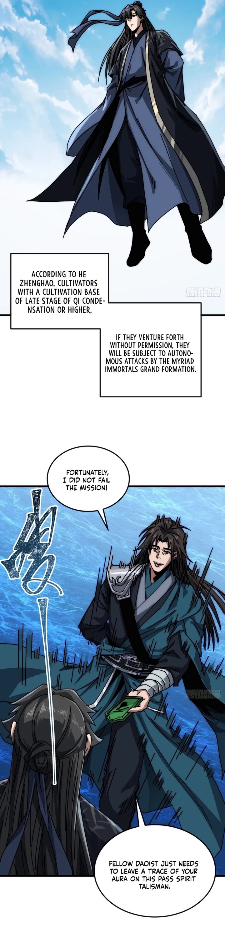 My Simulated Path to Immortality chapter 34 page 5