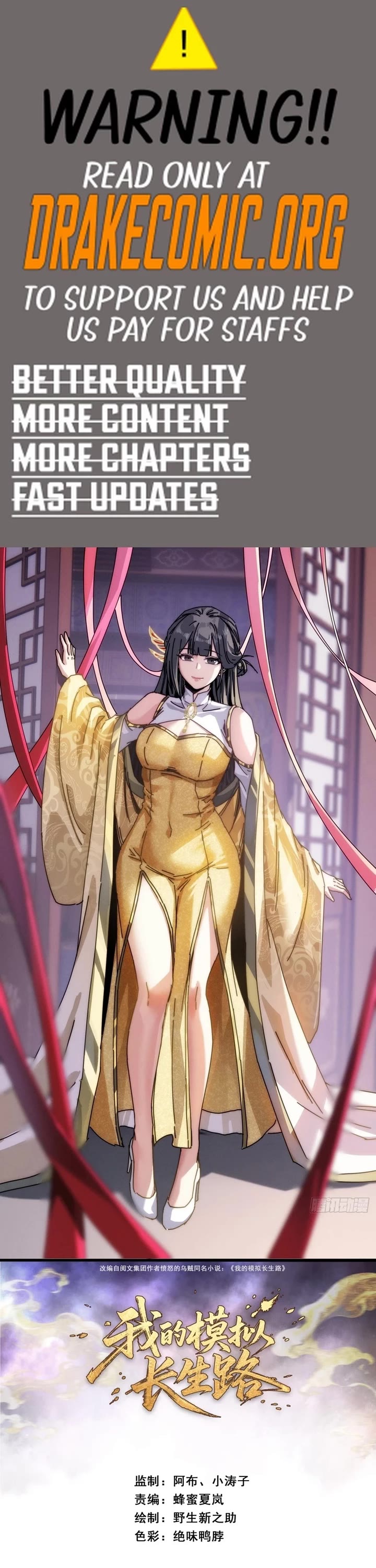 My Simulated Path to Immortality chapter 35 page 1