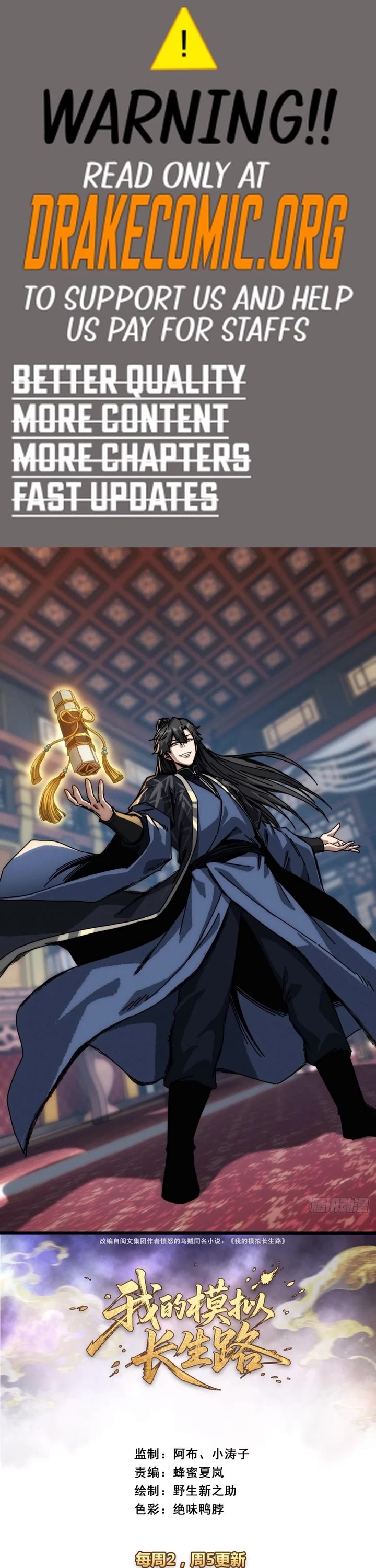 My Simulated Path to Immortality chapter 36 page 1