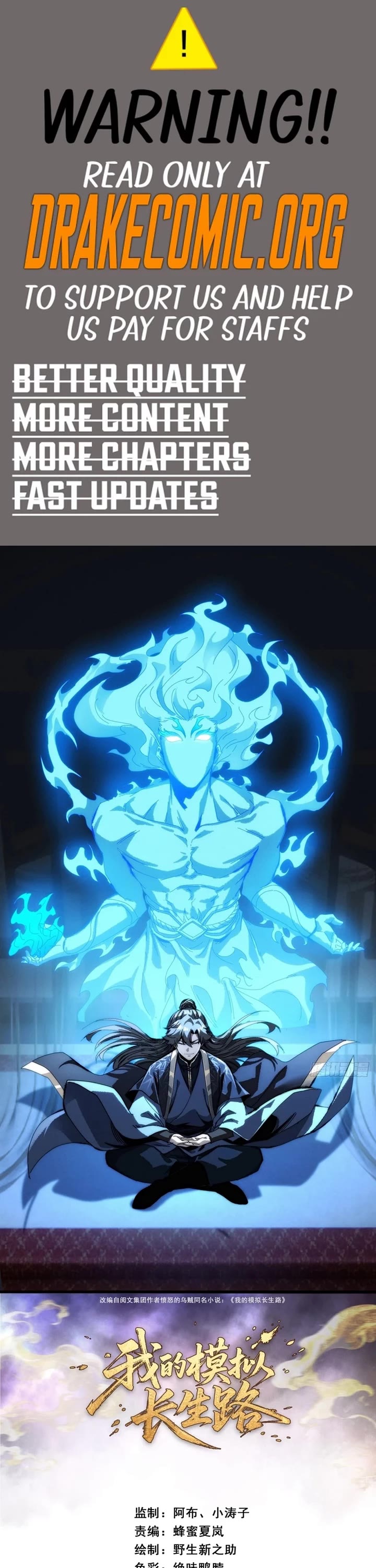 My Simulated Path to Immortality chapter 38 page 1