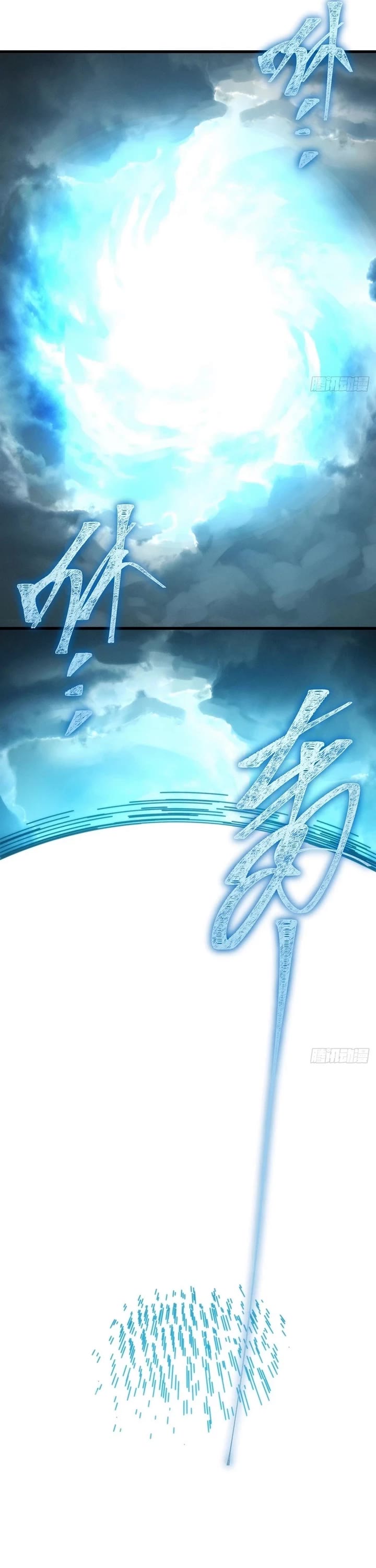 My Simulated Path to Immortality chapter 39 page 19