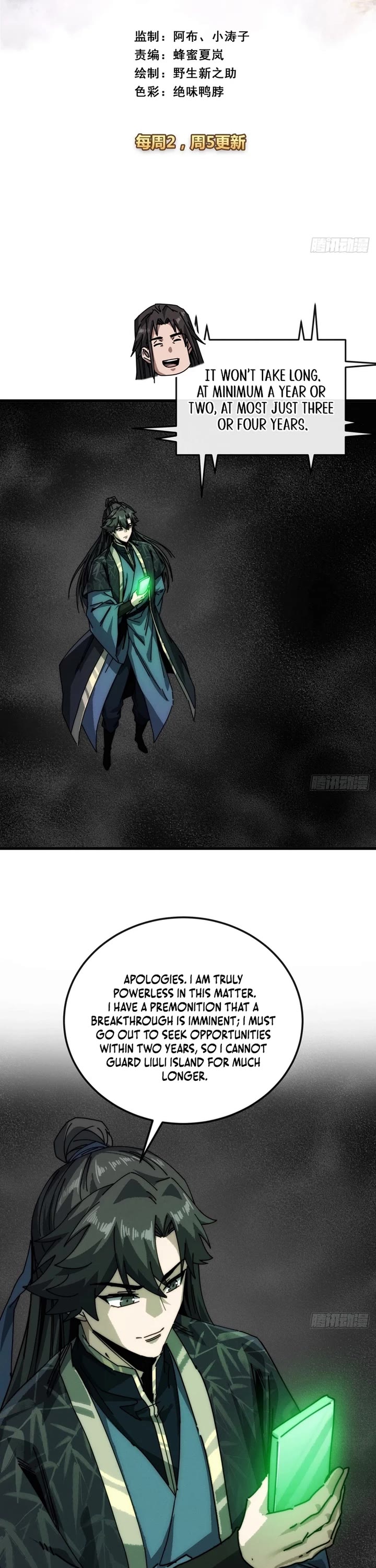 My Simulated Path to Immortality chapter 39 page 2