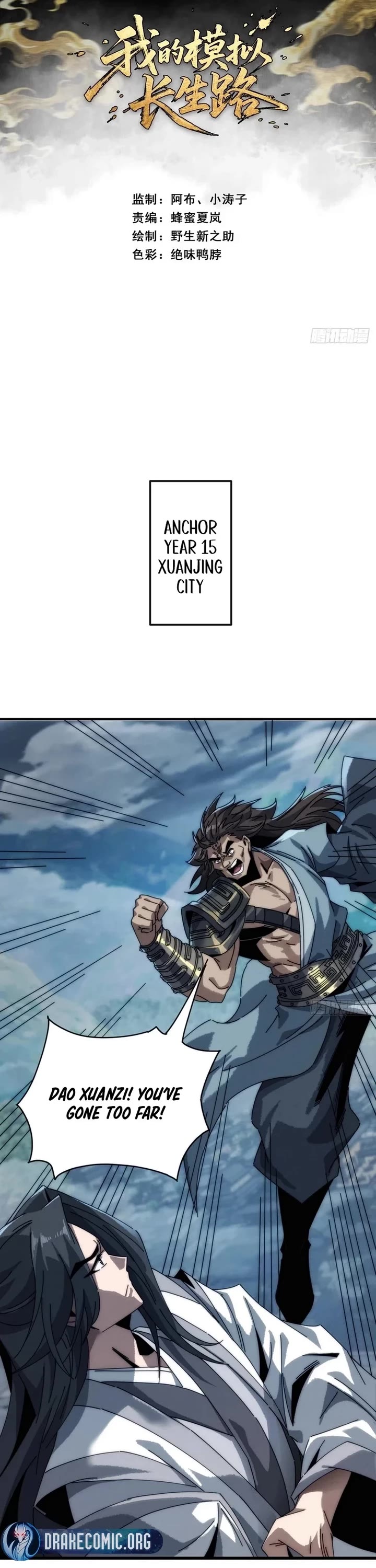 My Simulated Path to Immortality chapter 4 page 2