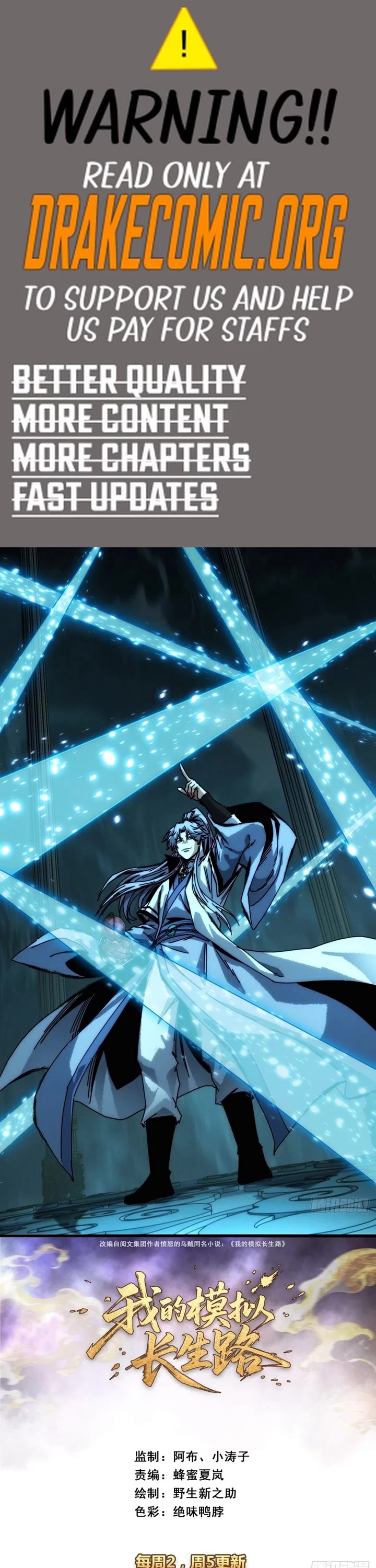 My Simulated Path to Immortality chapter 41 page 1