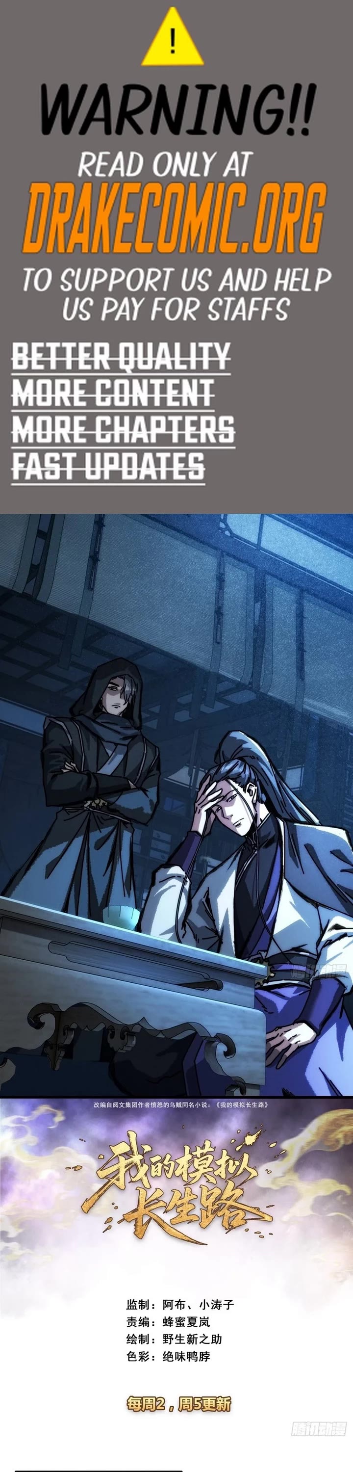 My Simulated Path to Immortality chapter 42 page 1