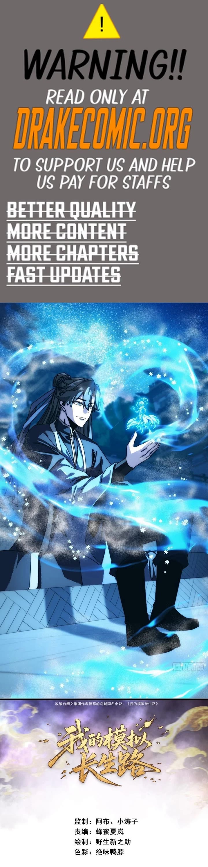 My Simulated Path to Immortality chapter 43 page 1