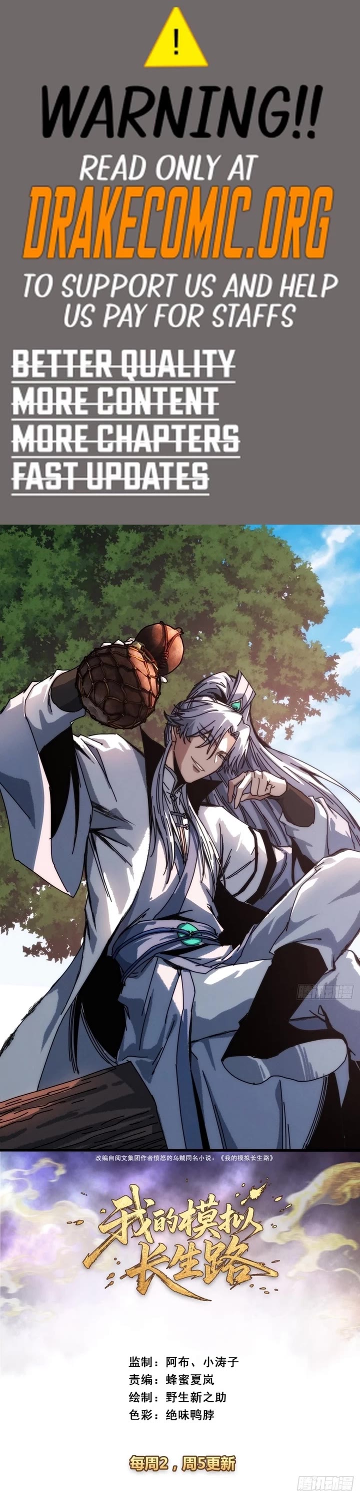 My Simulated Path to Immortality chapter 44 page 1