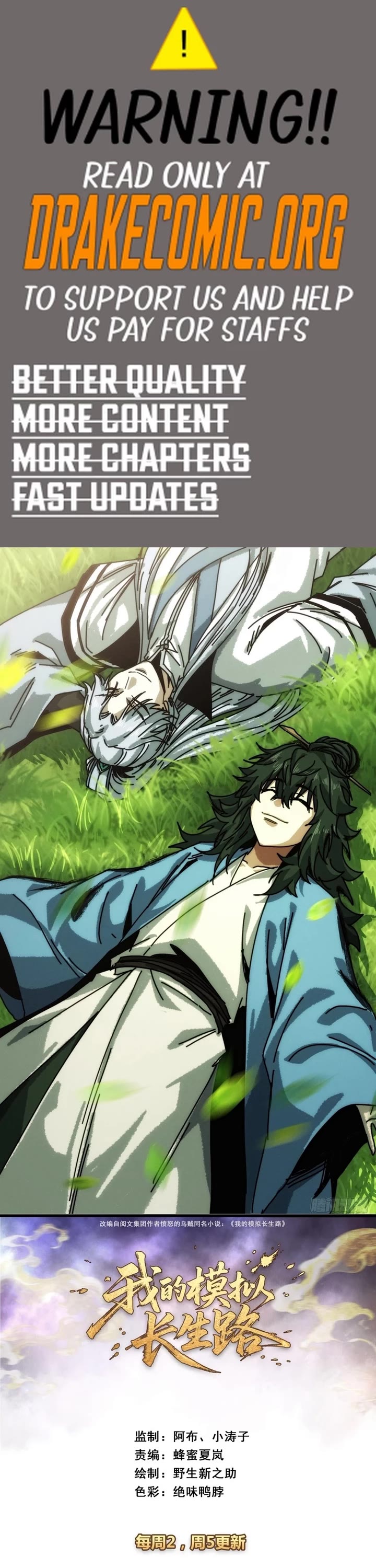 My Simulated Path to Immortality chapter 46 page 1