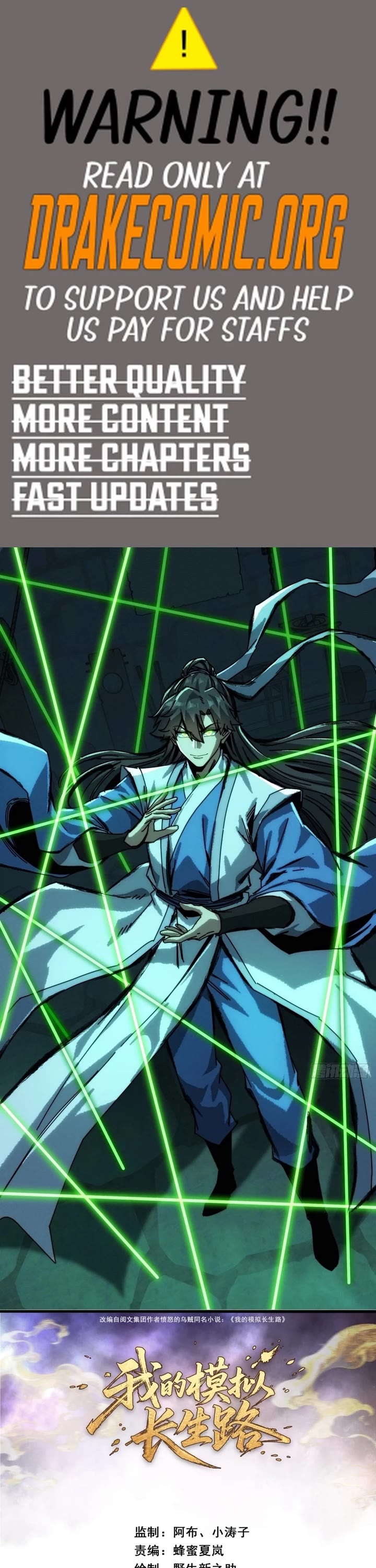 My Simulated Path to Immortality chapter 47 page 1