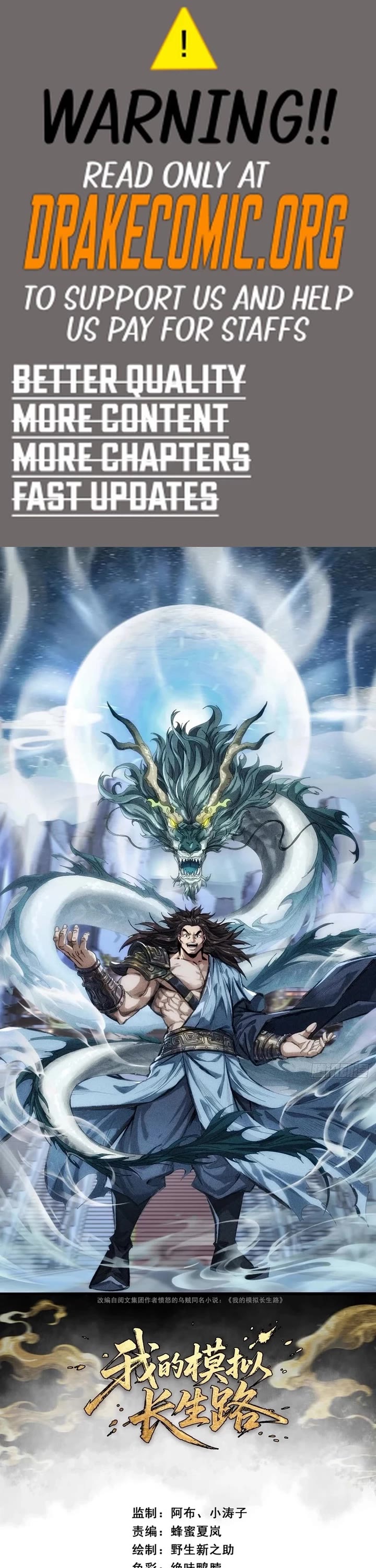 My Simulated Path to Immortality chapter 5 page 1