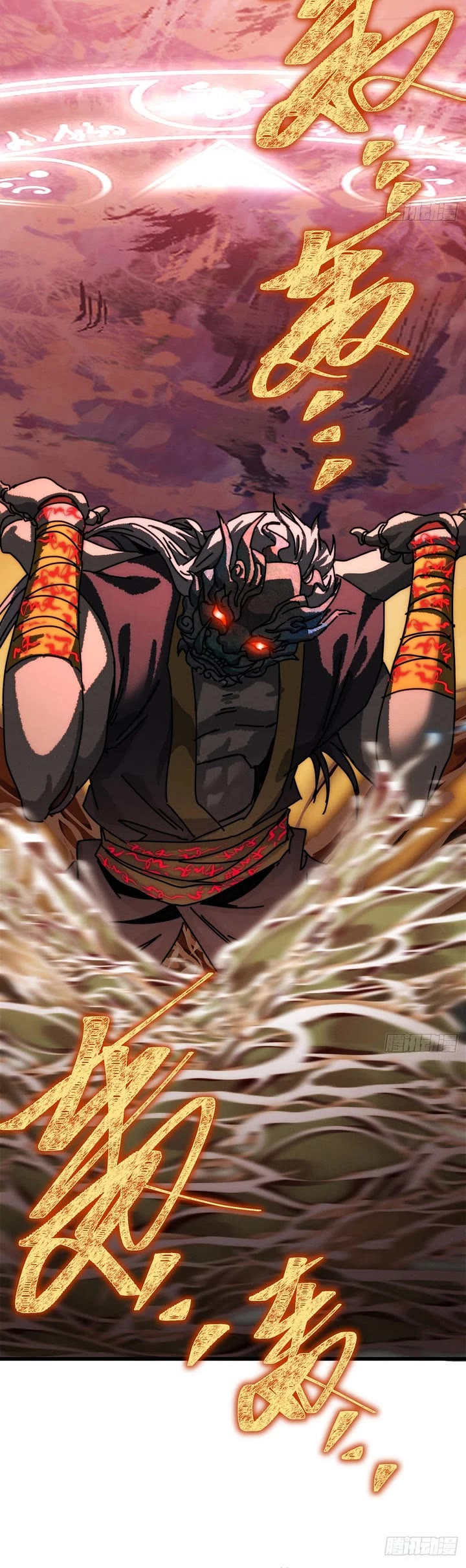 My Simulated Path to Immortality chapter 55 page 23