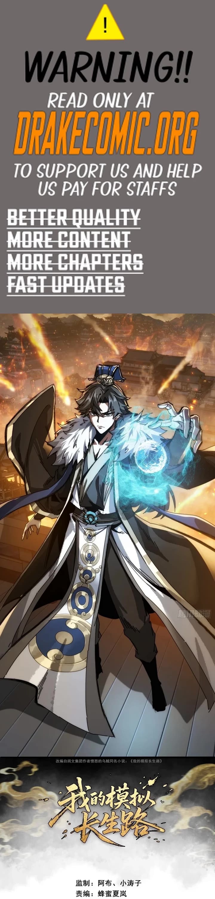 My Simulated Path to Immortality chapter 6 page 1