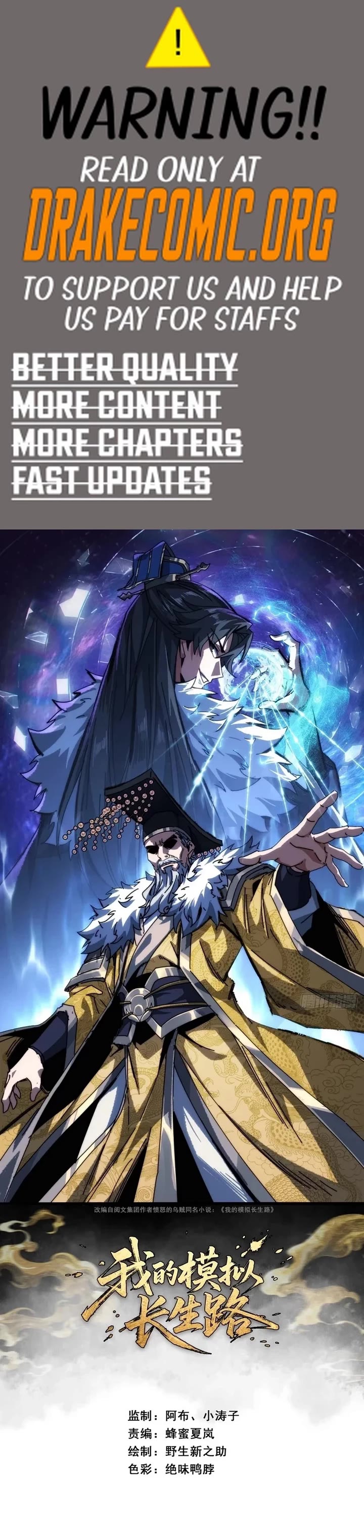 My Simulated Path to Immortality chapter 8 page 1