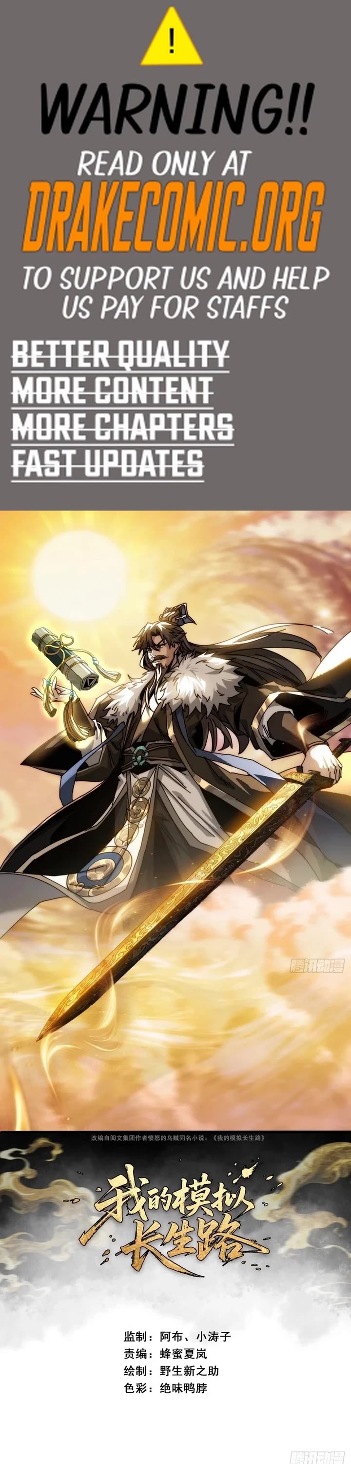 My Simulated Path to Immortality chapter 9 page 1