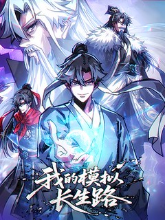 Cover of My Simulated Path to Immortality