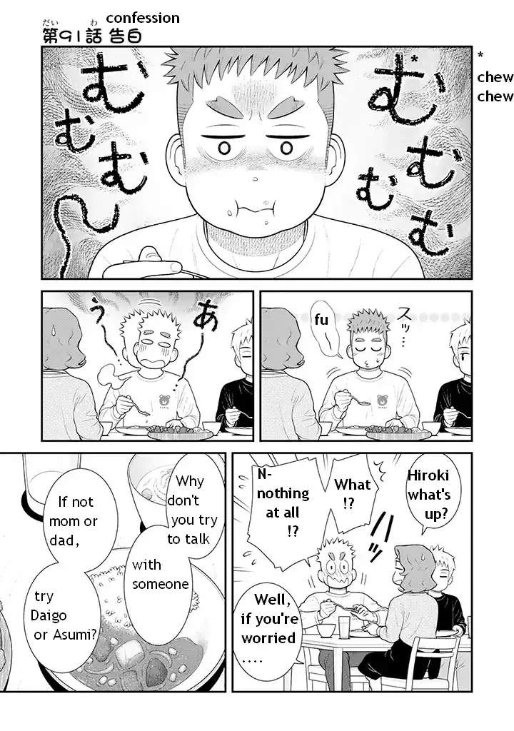 My Son Is Probably Gay chapter 91 page 2