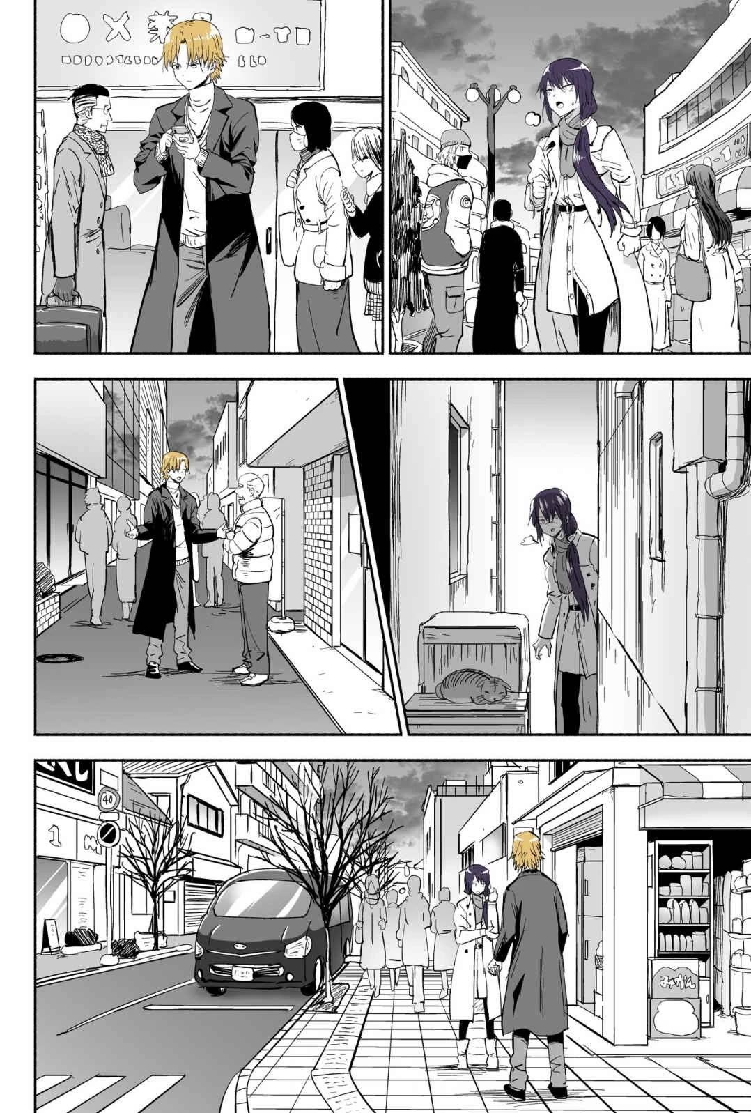 My Spl it Little Sister chapter 110 page 3