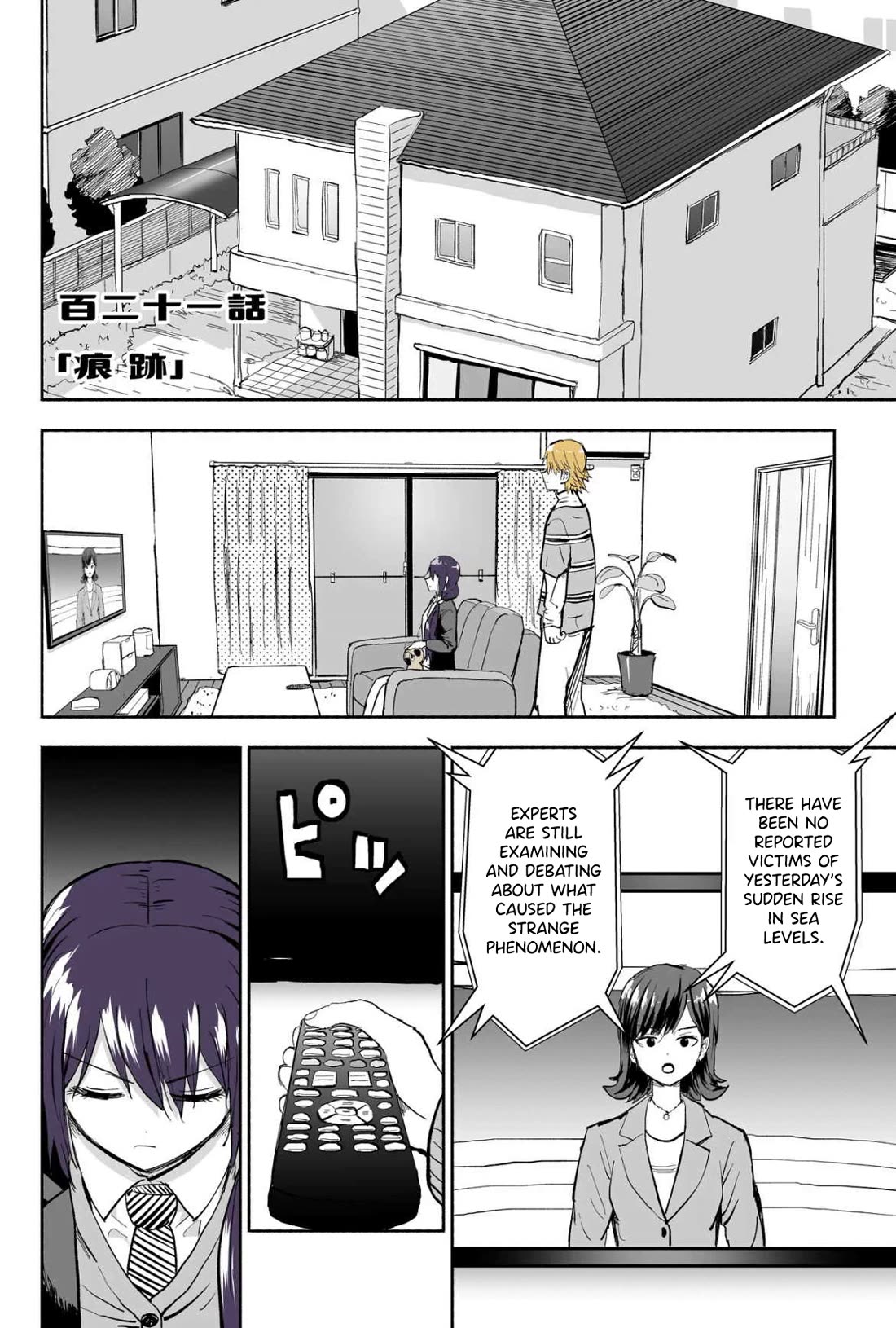 My Spl it Little Sister chapter 121 page 2