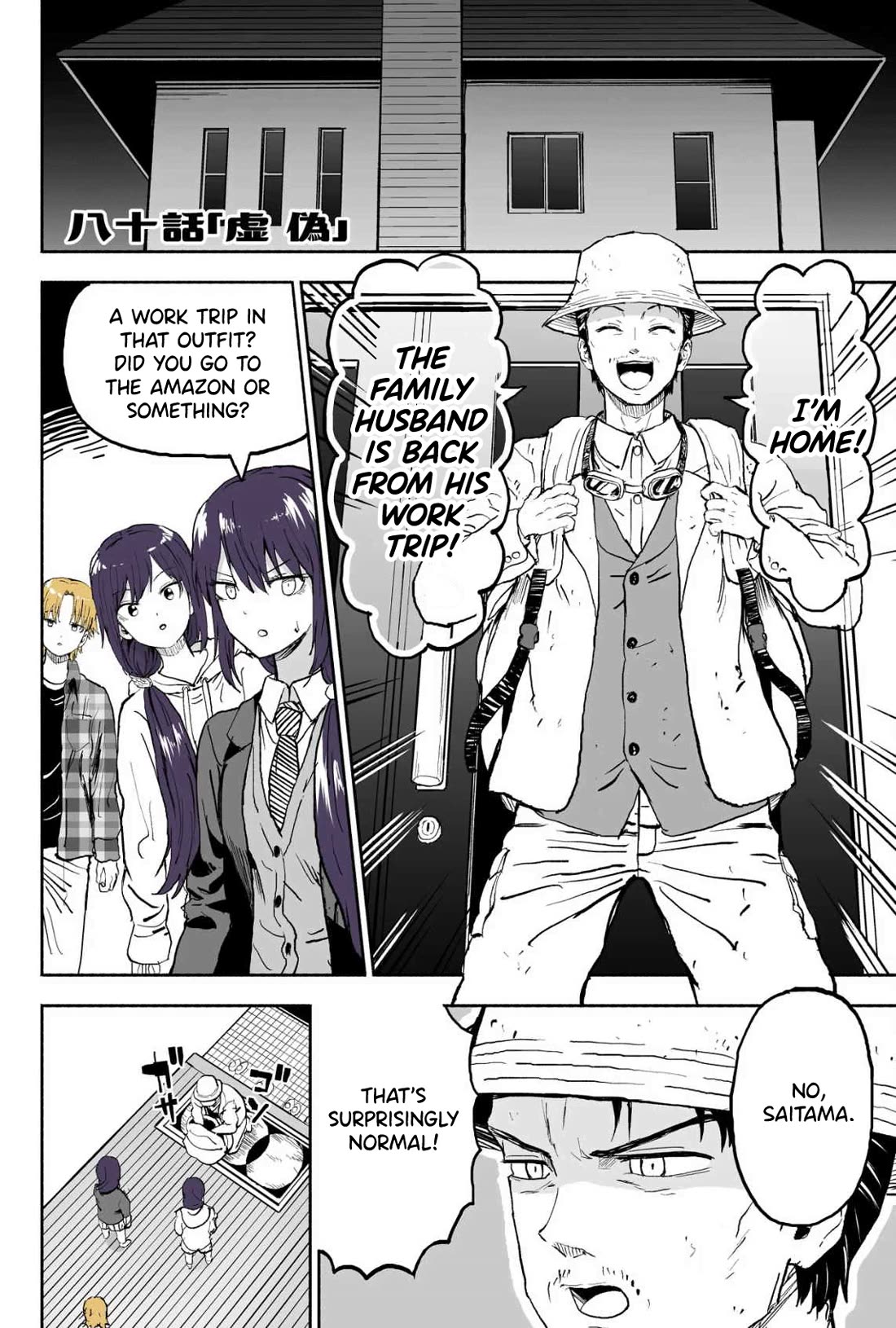 My Spl it Little Sister chapter 80 page 2