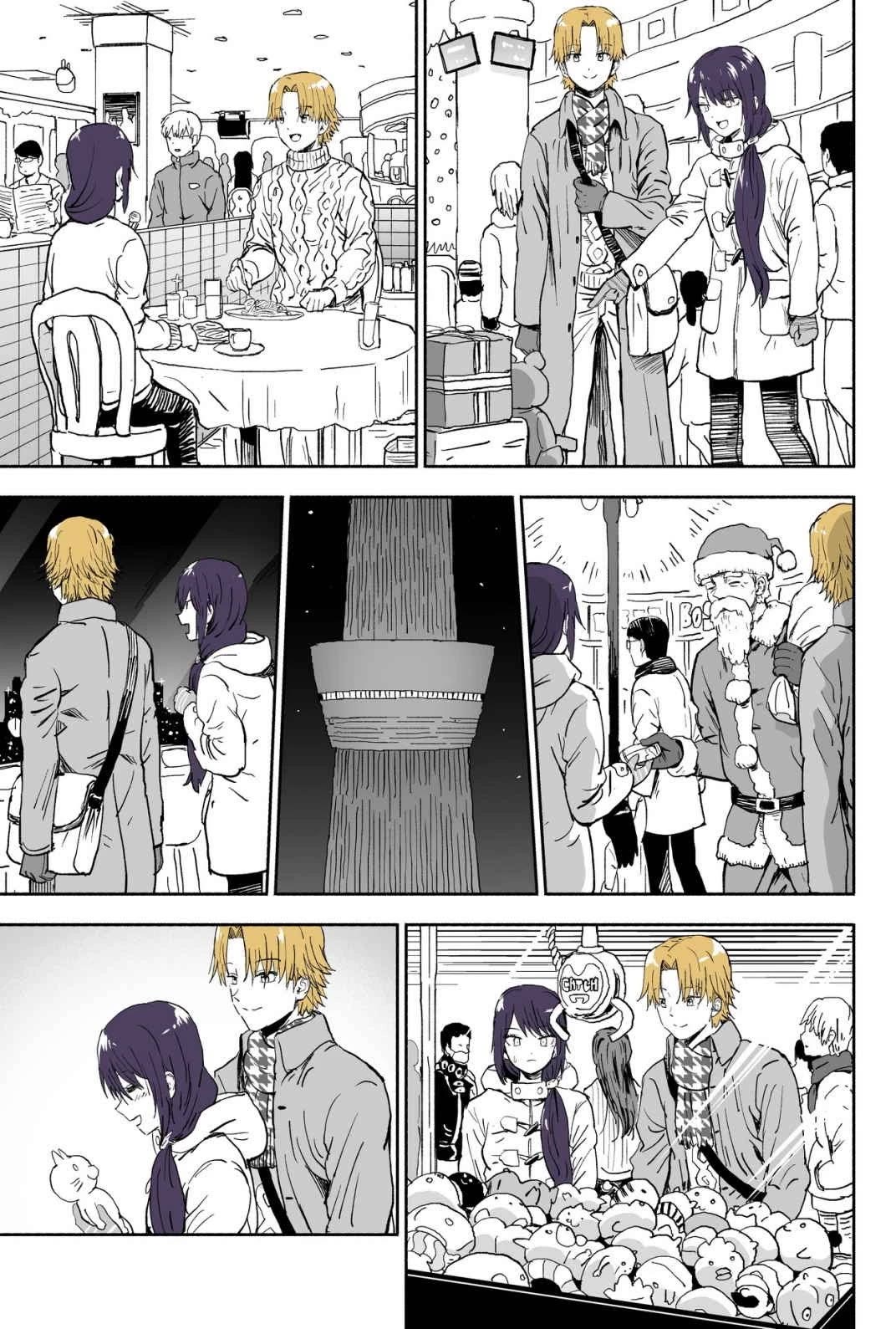 My Spl it Little Sister chapter 91 page 2