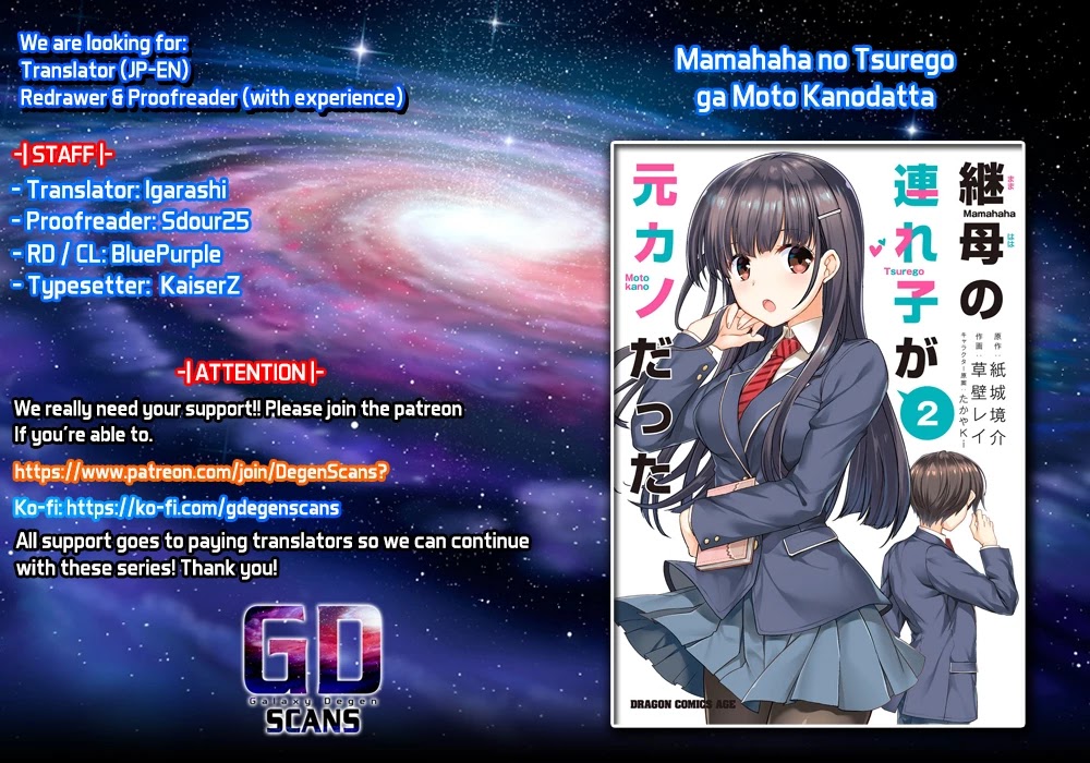 My Stepmom's Daughter Was My Ex-Girlfriend chapter 19 page 1