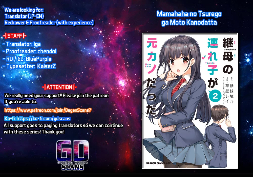 My Stepmom's Daughter Was My Ex-Girlfriend chapter 25 page 1