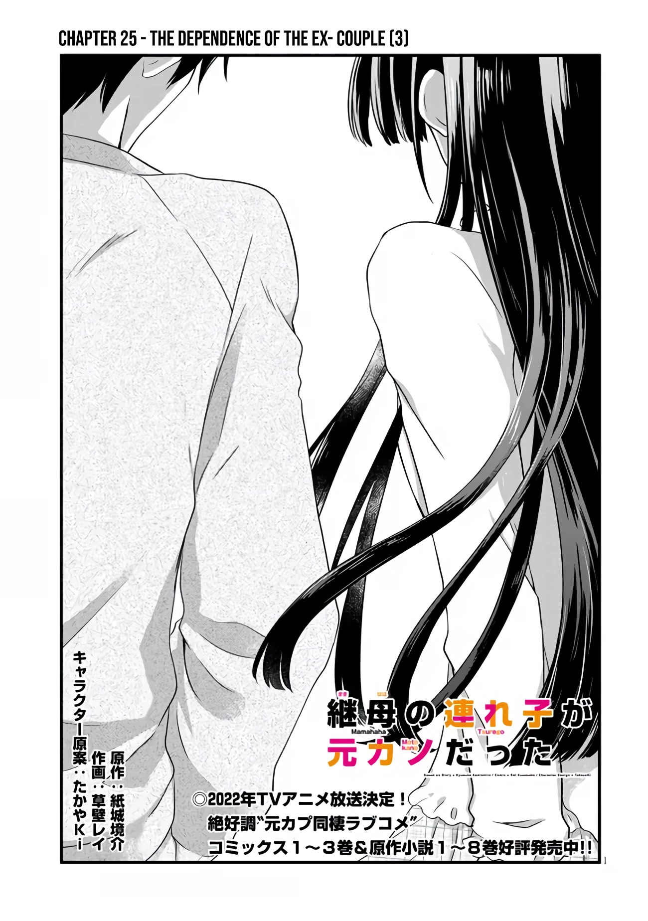 My Stepmom's Daughter Was My Ex-Girlfriend chapter 25 page 2