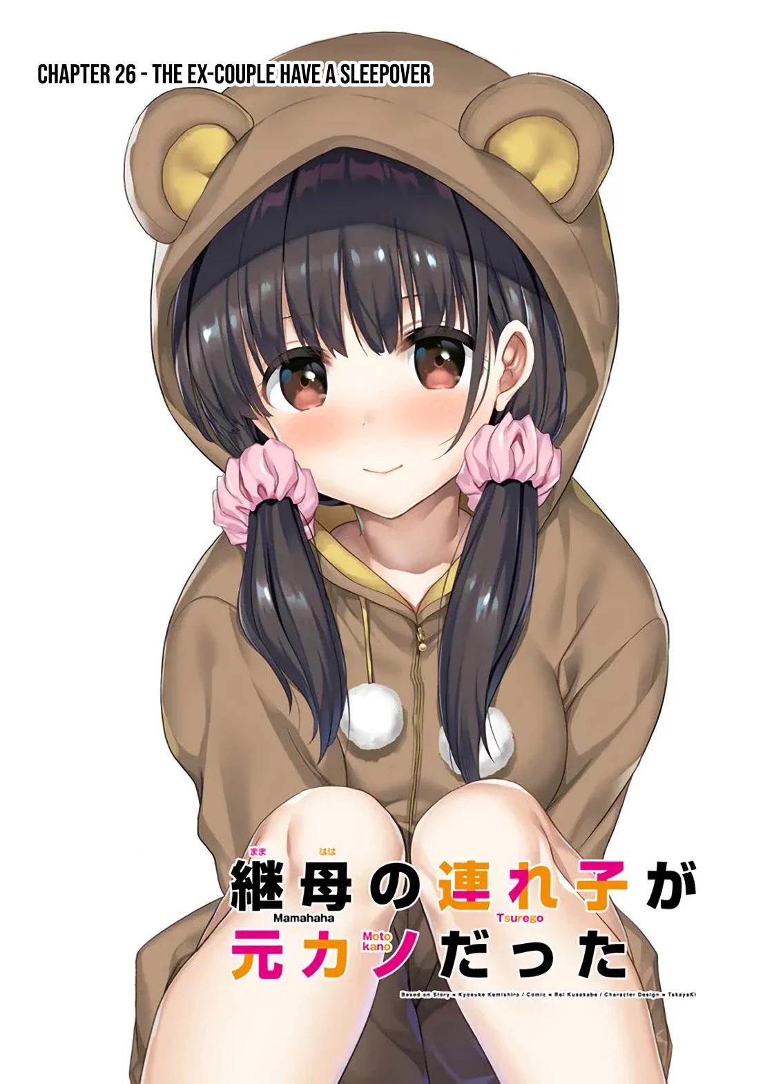 My Stepmom's Daughter Was My Ex-Girlfriend chapter 26 page 2