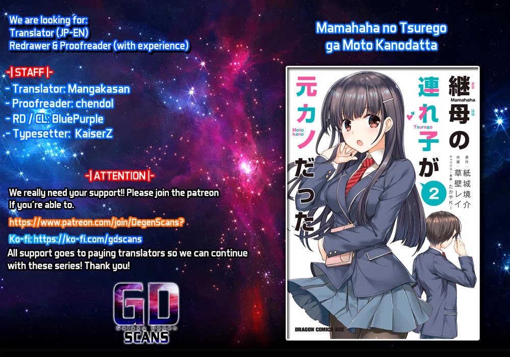 My Stepmom's Daughter Was My Ex-Girlfriend chapter 27 page 1