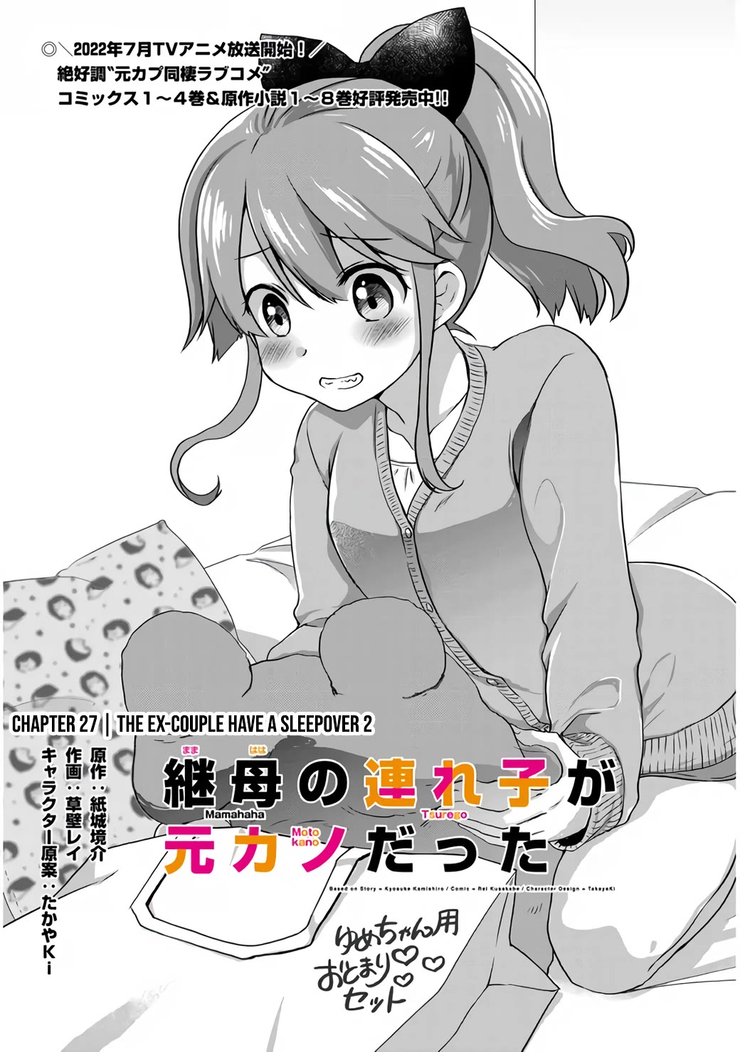 My Stepmom's Daughter Was My Ex-Girlfriend chapter 27 page 2