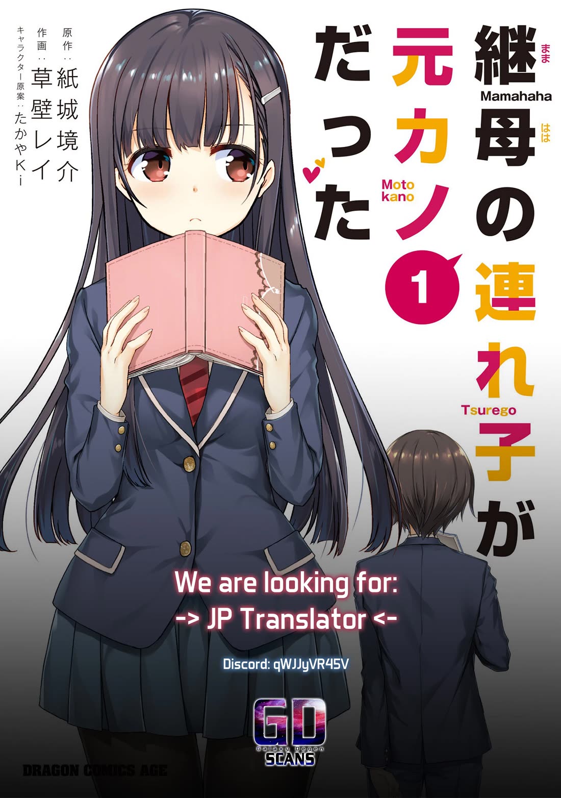 My Stepmom's Daughter Was My Ex-Girlfriend chapter 28 page 36