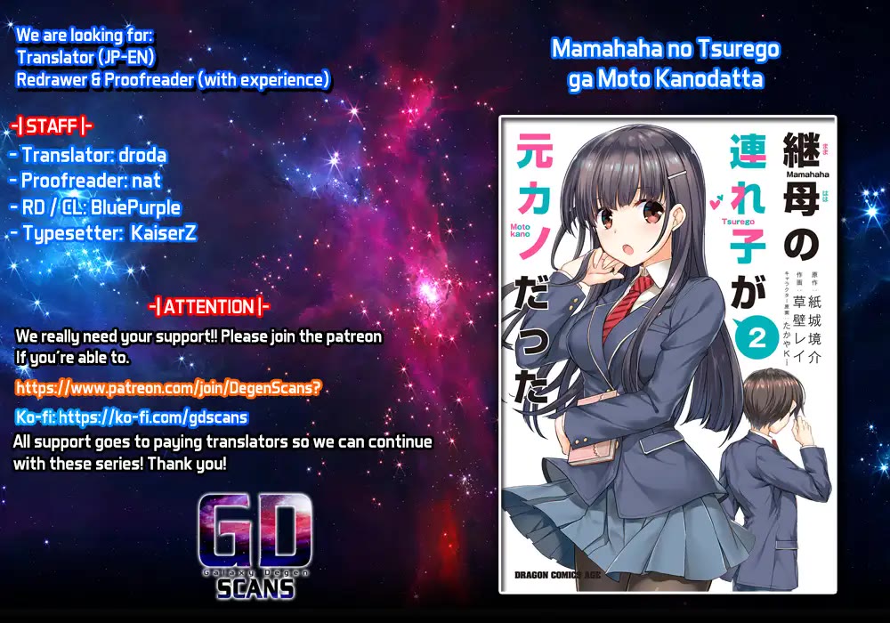 My Stepmom's Daughter Was My Ex-Girlfriend chapter 29 page 1