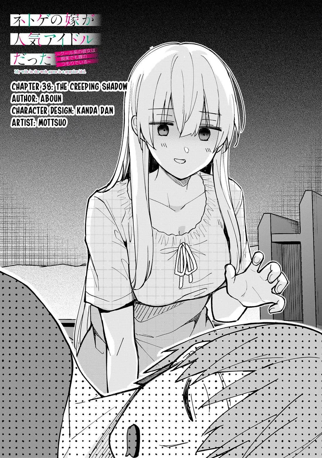 My Web Game Wife Is a Popular Idol IRL chapter 38 page 2