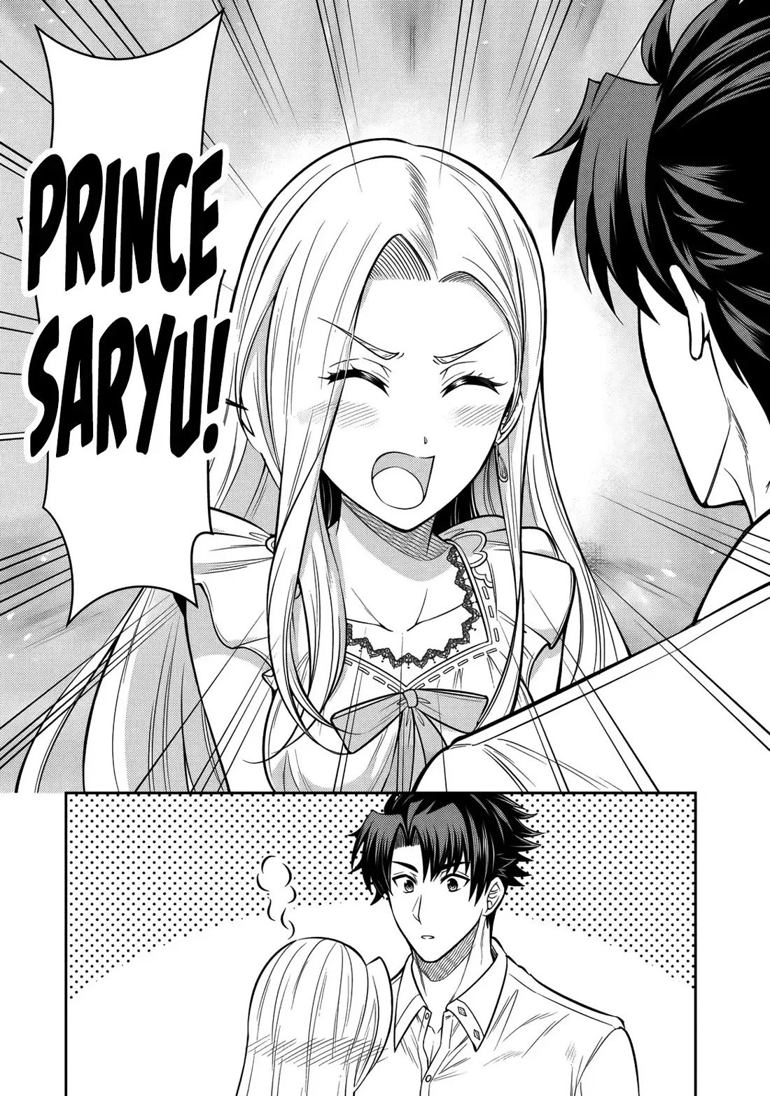 My Wife from the Neighboring Country Is So Cute, I Don't Know What to Do! chapter 16 page 4